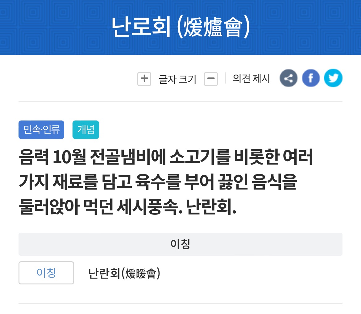 의외로 솥뚜껑 삼겹살을 즐겨드셨던 조상님들 | 인스티즈