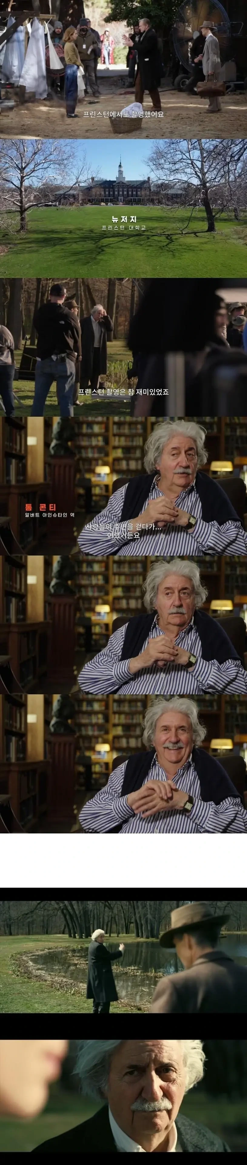 오펜하이머 촬영중 사람들이 다 쳐다봤다는 배우 | 인스티즈