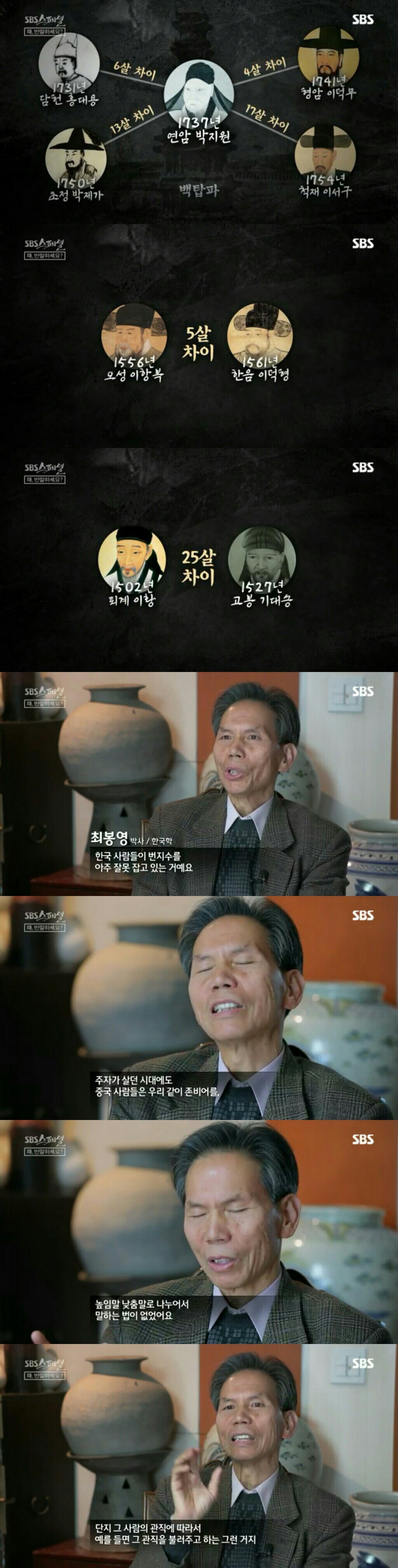 [왜 반말하세요] 반말하며 하대하고 서열질 하는 문화 우리나라의 전통문화라고 생각해? | 인스티즈