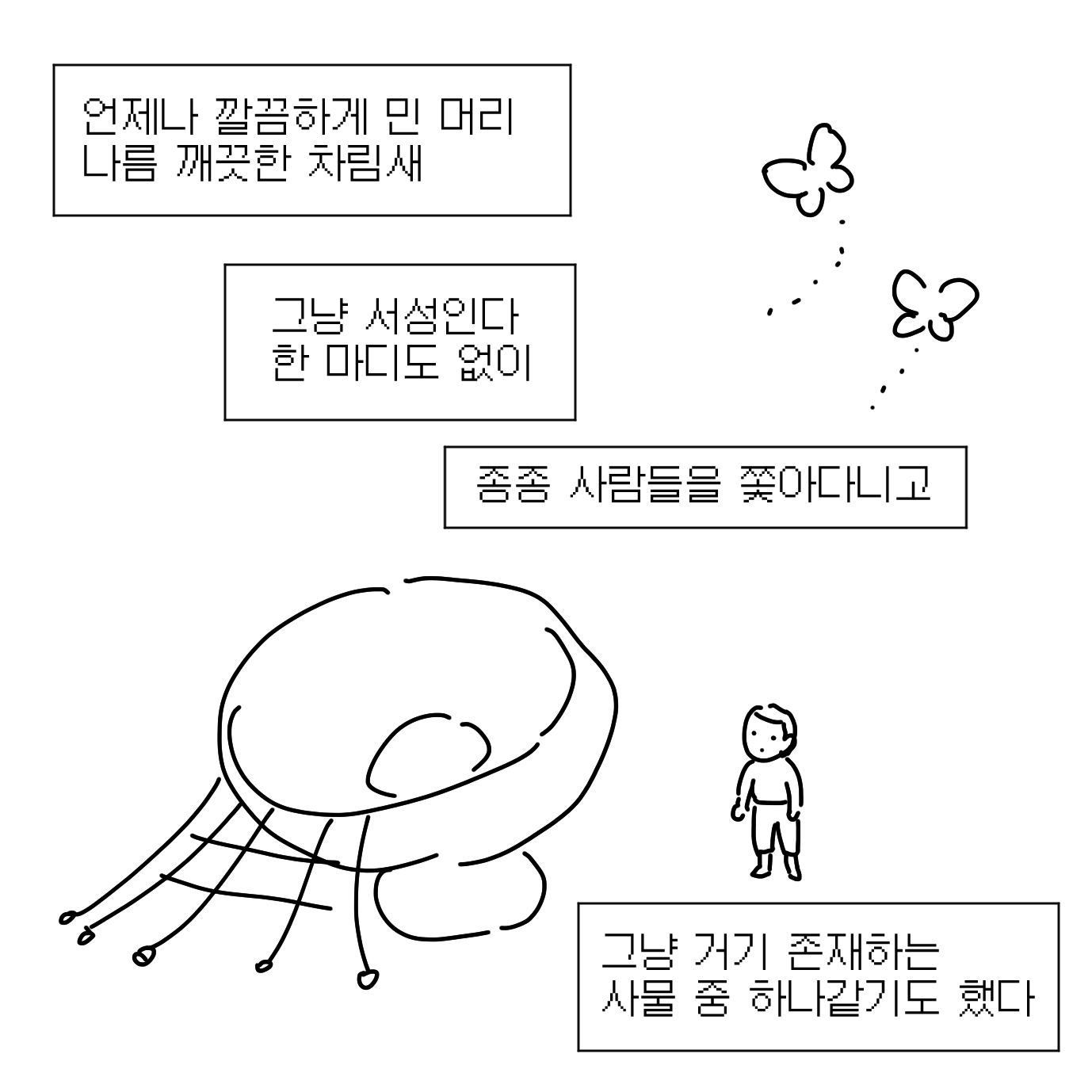 동네 친구 할머니.twt | 인스티즈