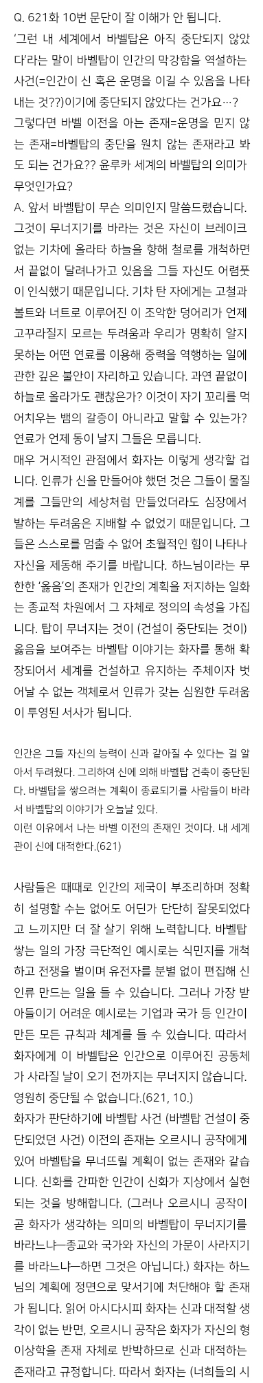 독자들을 당황하게 만든 어느 판타지 웹소설 작가의 QnA | 인스티즈