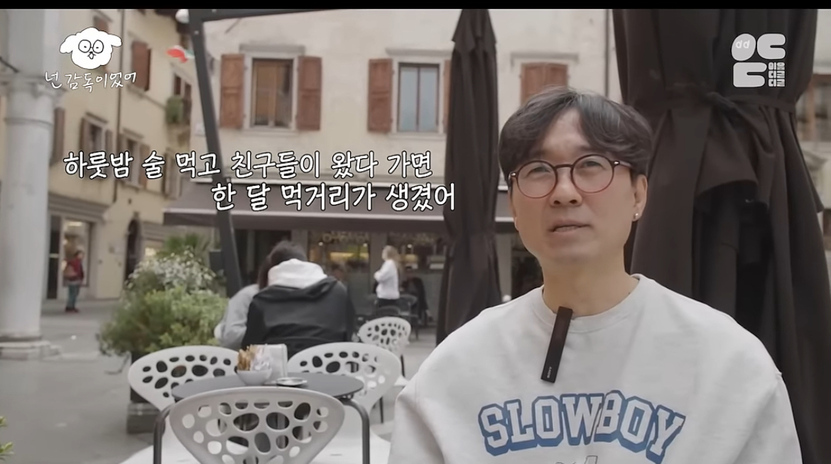 정말 가난했던 신혼 시절 장항준 김은희 부부가 회 먹던 방법 | 인스티즈