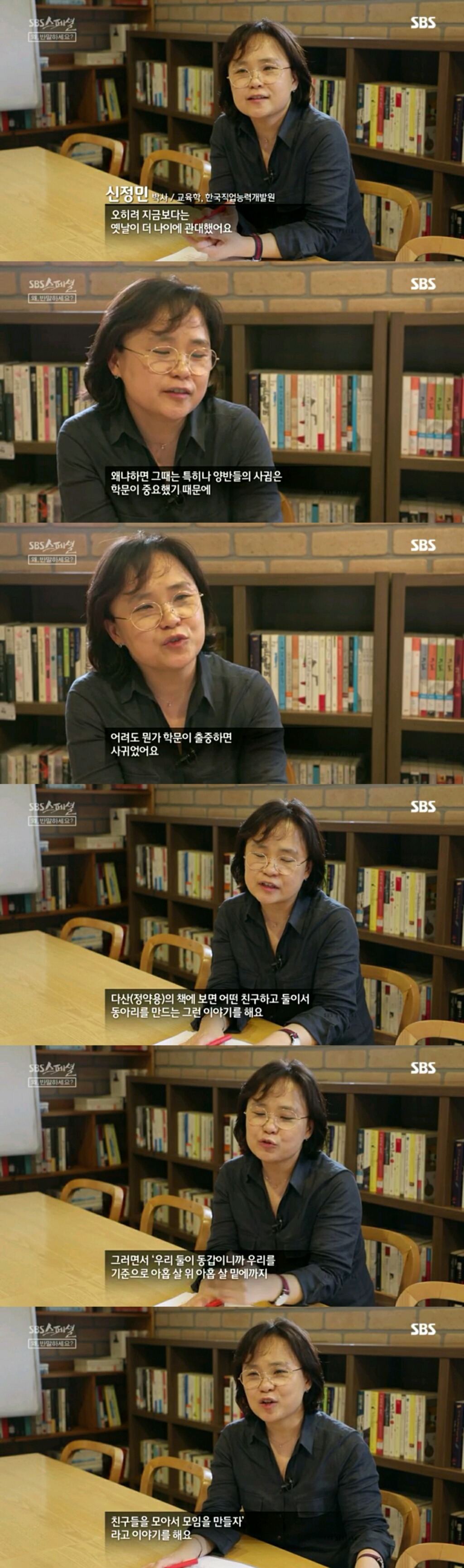 [왜 반말하세요] 반말하며 하대하고 서열질 하는 문화 우리나라의 전통문화라고 생각해? | 인스티즈