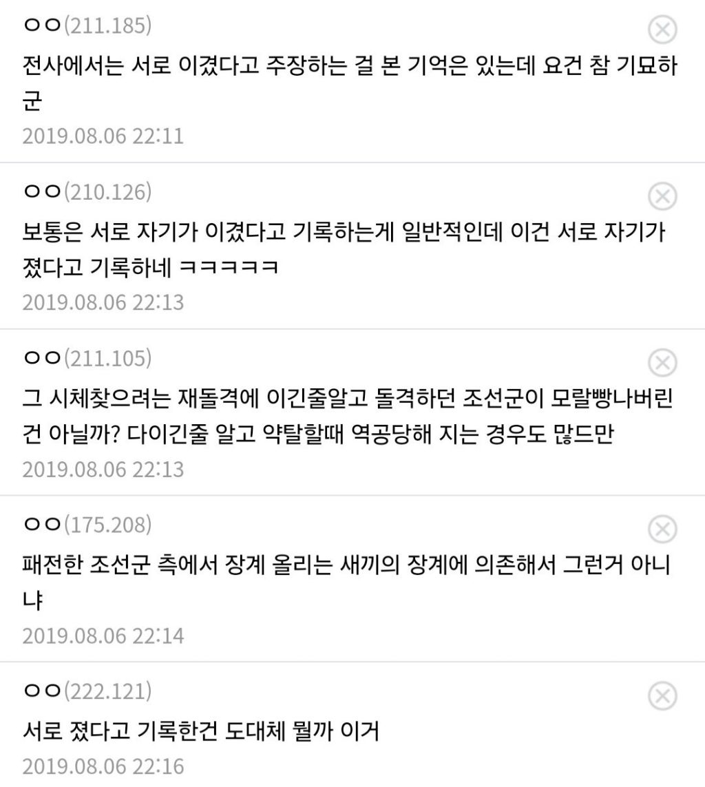 (쌍령전투의 기묘함 (병자호란) | 인스티즈
