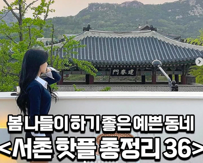 서울 사람들 대부분은 모르고 지나친다는 핫플레이스 옆에 있는 빈집촌 | 인스티즈