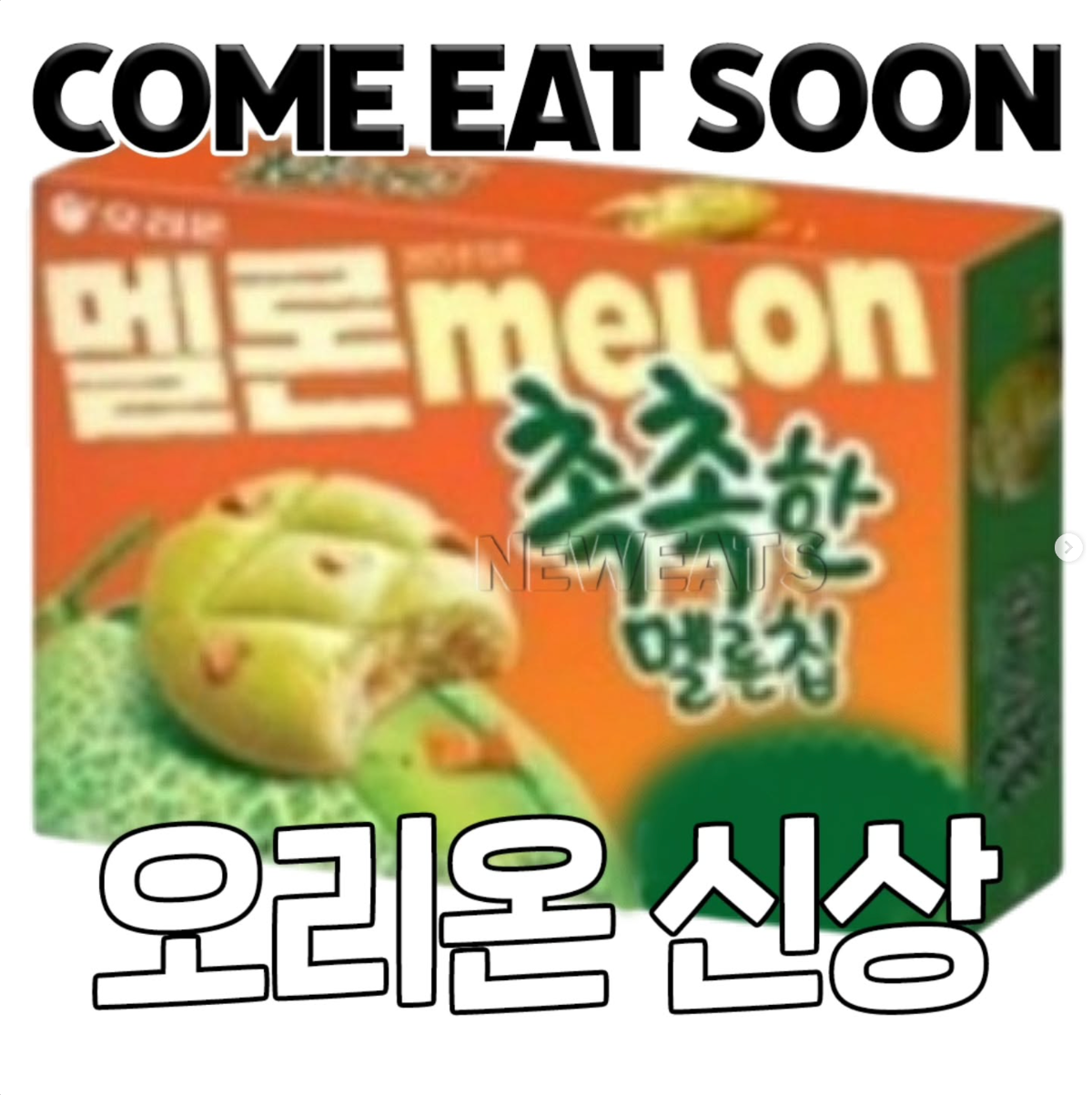 곧 출시될 5월 신상 과자들 모음.new | 인스티즈