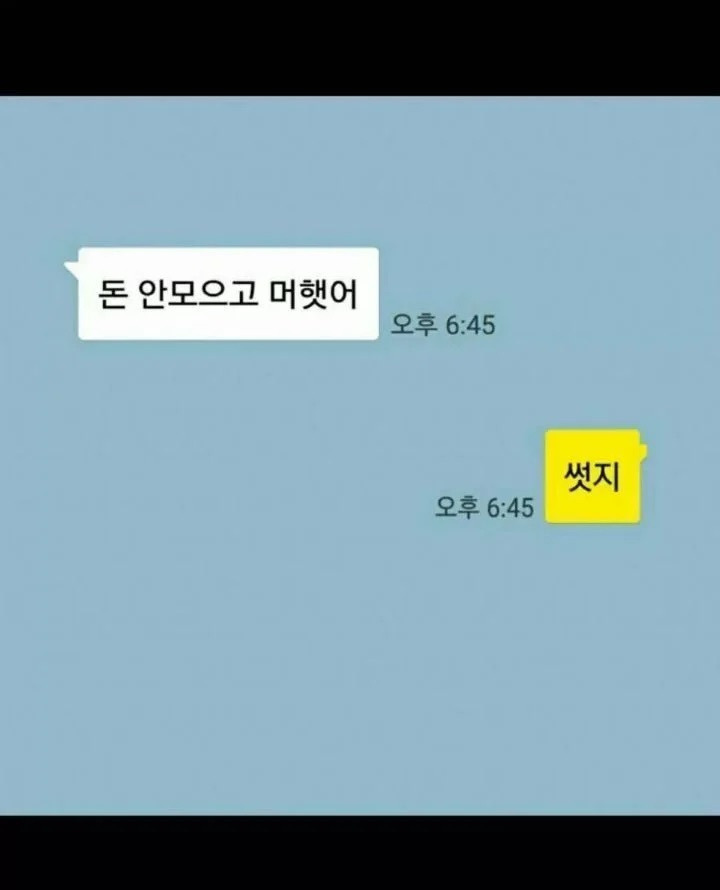  돈 안모이는 논리적인 이유