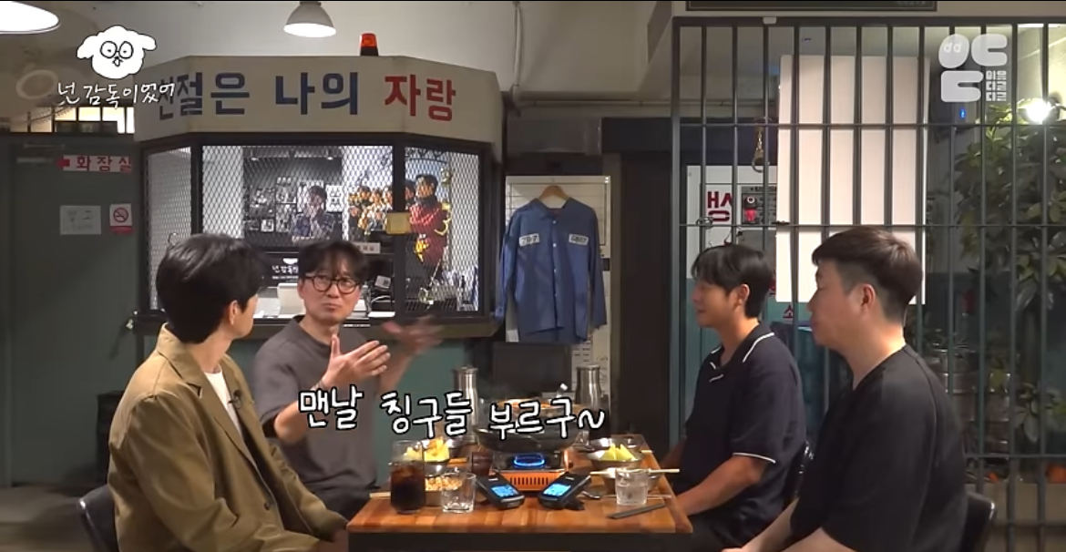정말 가난했던 신혼 시절 장항준 김은희 부부가 회 먹던 방법 | 인스티즈