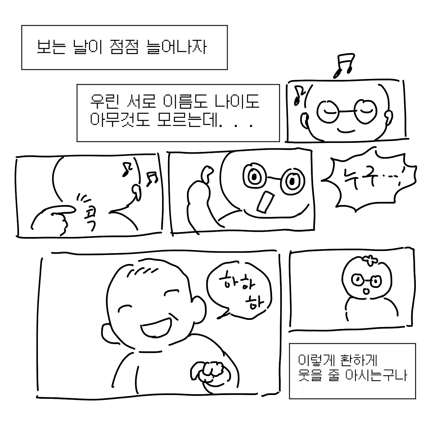 동네 친구 할머니.twt | 인스티즈