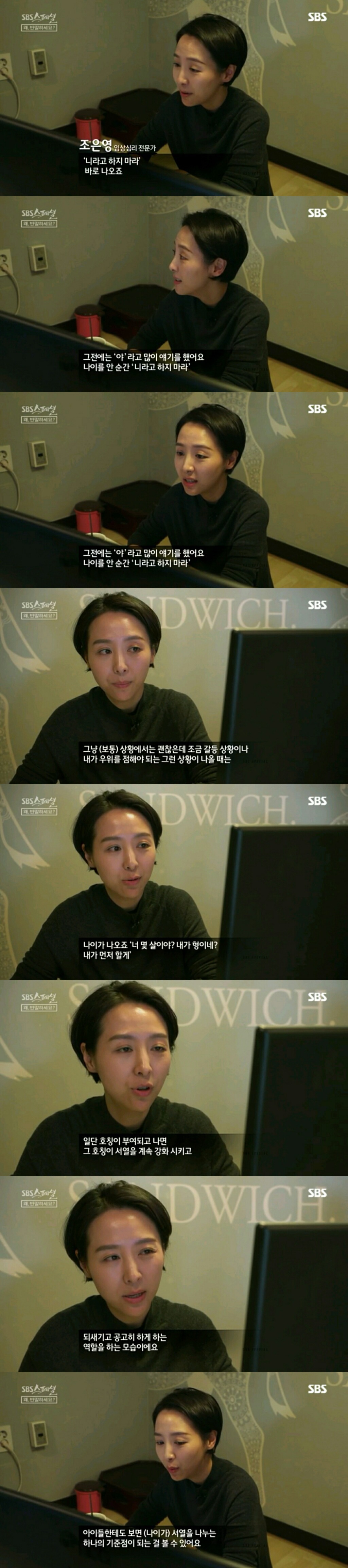[왜 반말하세요] 반말하며 하대하고 서열질 하는 문화 우리나라의 전통문화라고 생각해? | 인스티즈