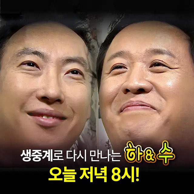  오늘 8시 치지직 무한도전 채널 &apos;하와수&apos; 특집 라이브 예정