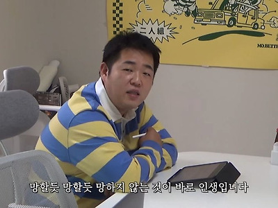 망할듯 망할듯 망하지 않는 것이 바로 인생