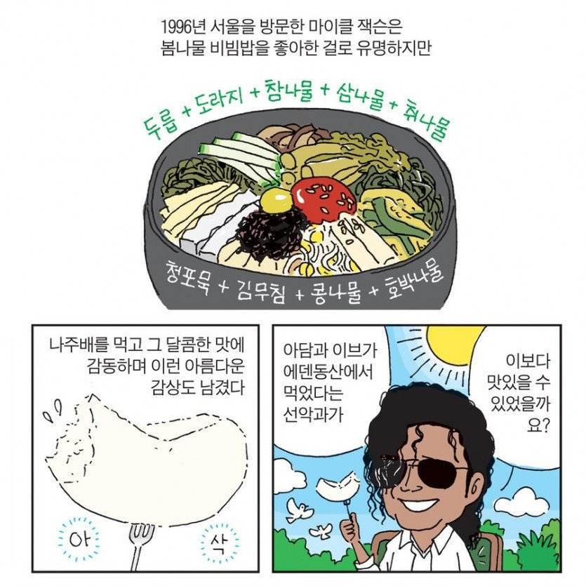 평화가 찾아온 땅에 황제가 강림하여 공연을 한다는 전설이 있다 | 인스티즈