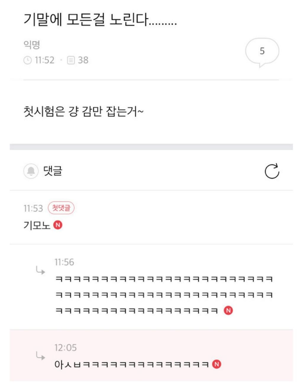 요즘 MZ들 유우머 | 인스티즈