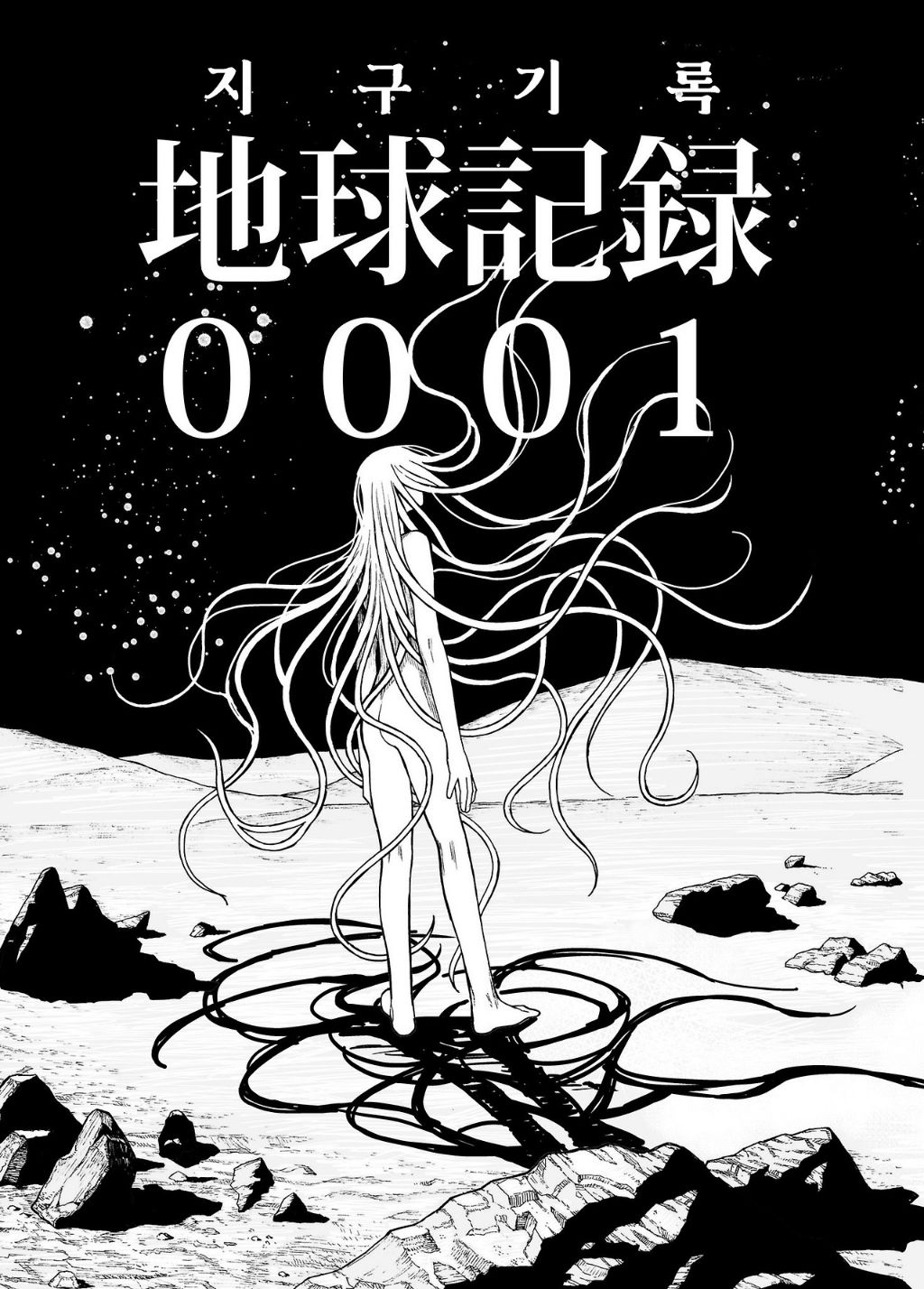 지구기록 0001 - 안모리 토오루(暗森透) | 인스티즈