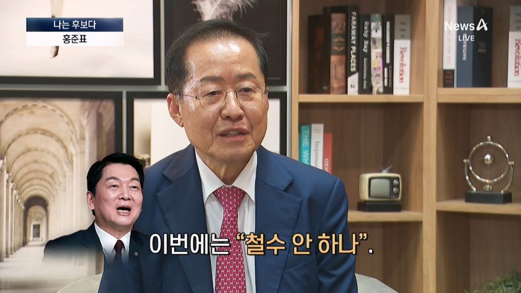 홍준표, 대선 후보를 5자로 말해본다면 | 인스티즈