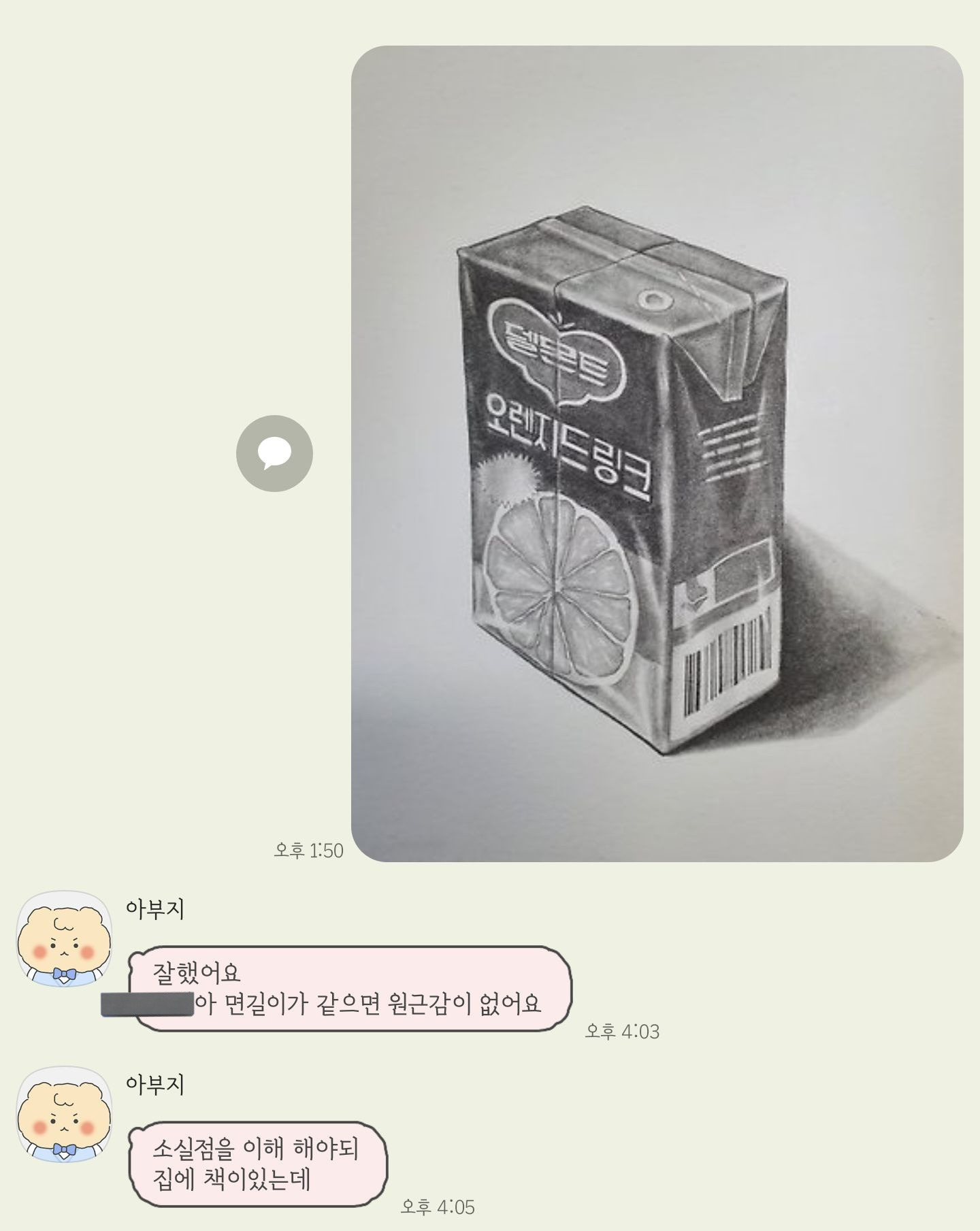 친오빠가 업계 선배.jpg | 인스티즈