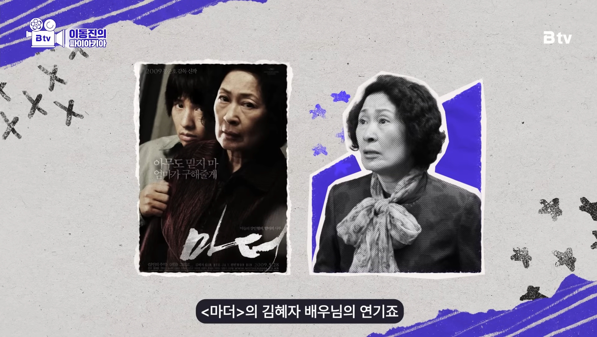 이동진이 뽑은 한국영화 눈빛연기 best 7 | 인스티즈