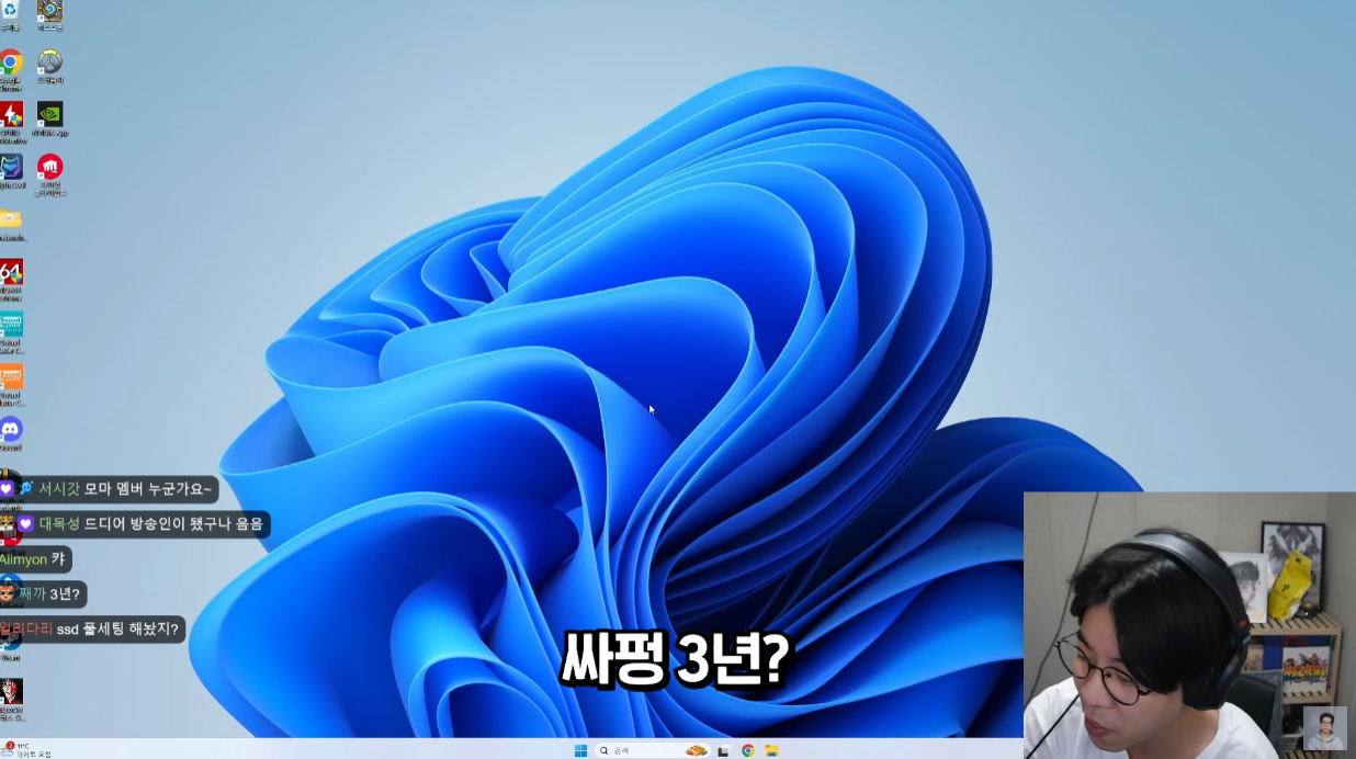 3년 만에 좋은 컴퓨터로 바꾼 스트리머 룩삼.jpg | 인스티즈
