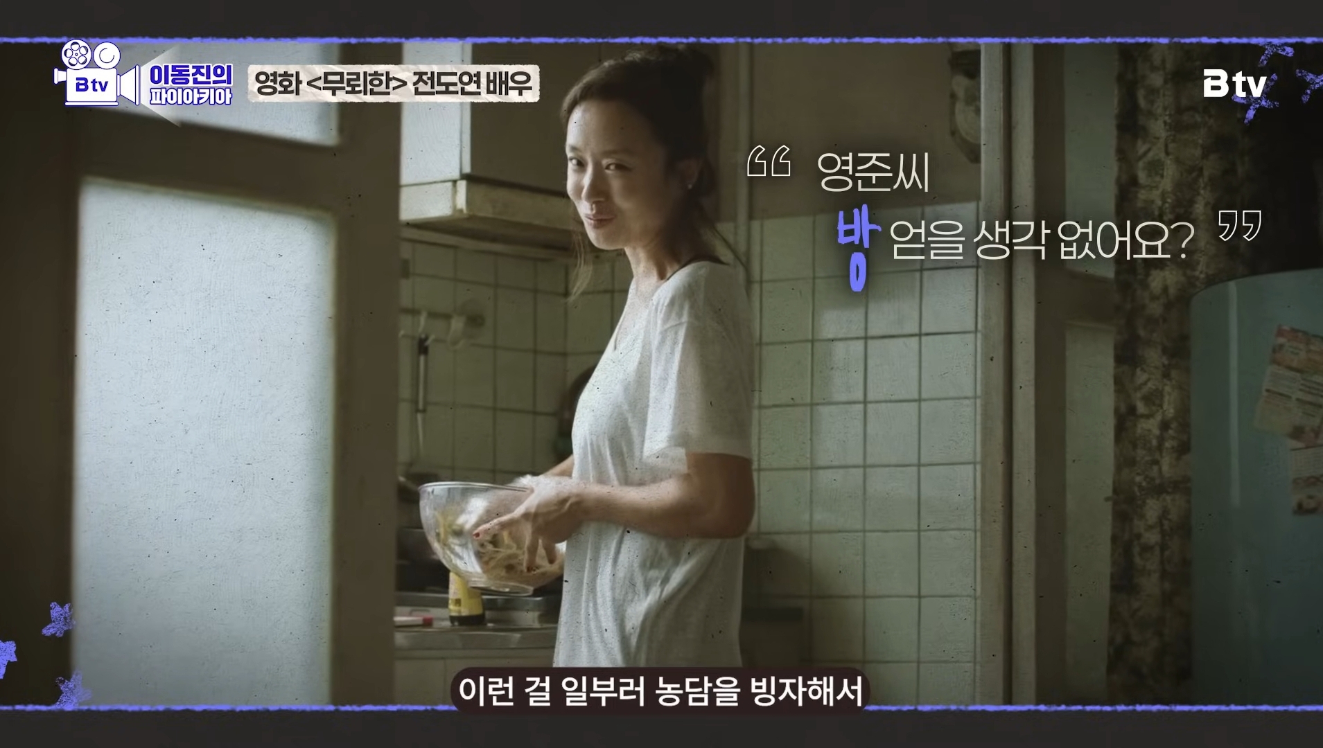 이동진이 뽑은 한국영화 눈빛연기 best 7 | 인스티즈