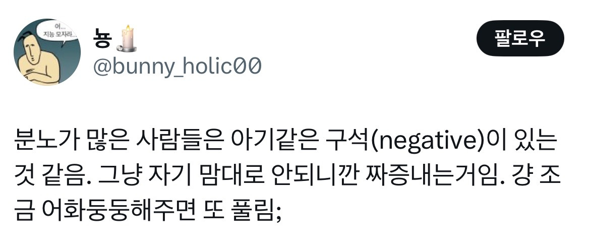 버스 탔는데 앞차가 비매너운전을 햇는지 기사님이 막 엄청 성을 내고 잇엇음..근데 앞에 앉아있던 아저씨가 애 달래는 말투로 | 인스티즈