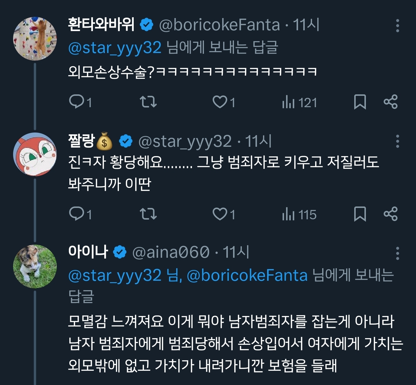 연일 발생하는 묻지마 범죄가 걱정된다면? [묻지마폭행보험] 에 가입하세요!.twt | 인스티즈