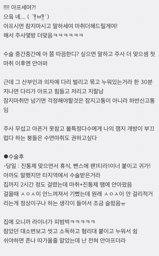소음순 수술한지 한달 돼서 쓰는 후기 | 인스티즈