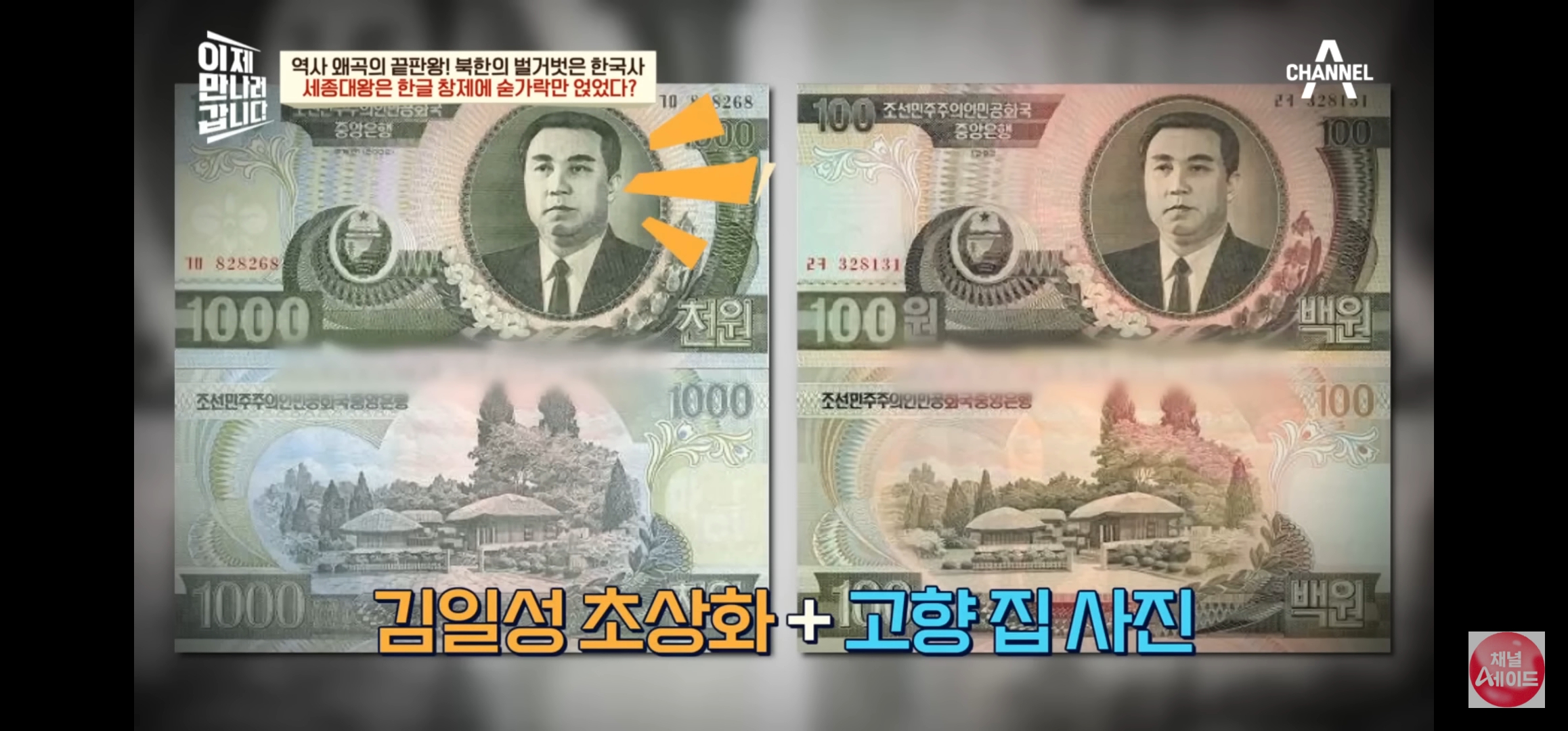 세종대왕을 거의 모른다는 북한 주민들 | 인스티즈