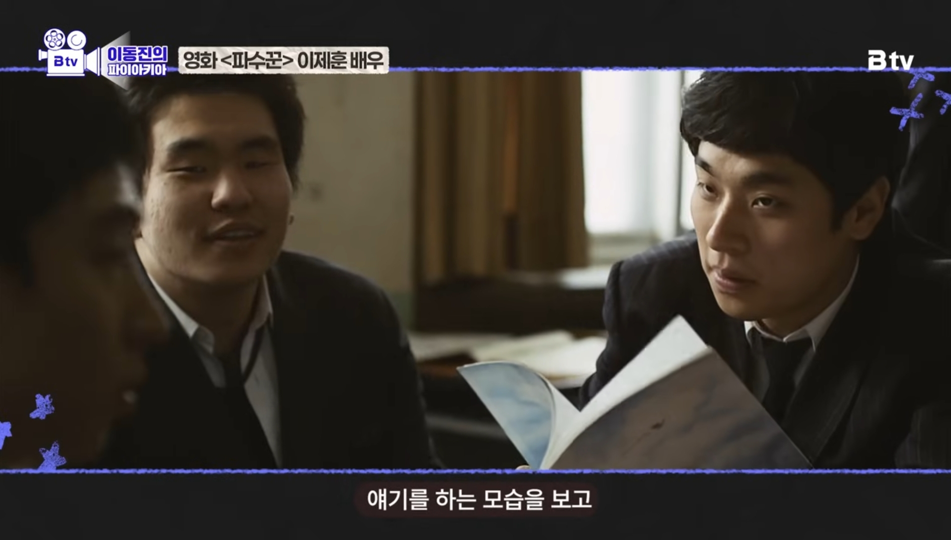 이동진이 뽑은 한국영화 눈빛연기 best 7 | 인스티즈