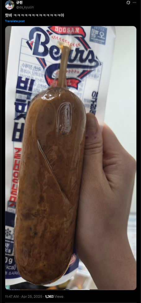 두산 먹보 팬들을 위한 편의점 콜라보는 크기도 남다르다.jpg | 인스티즈