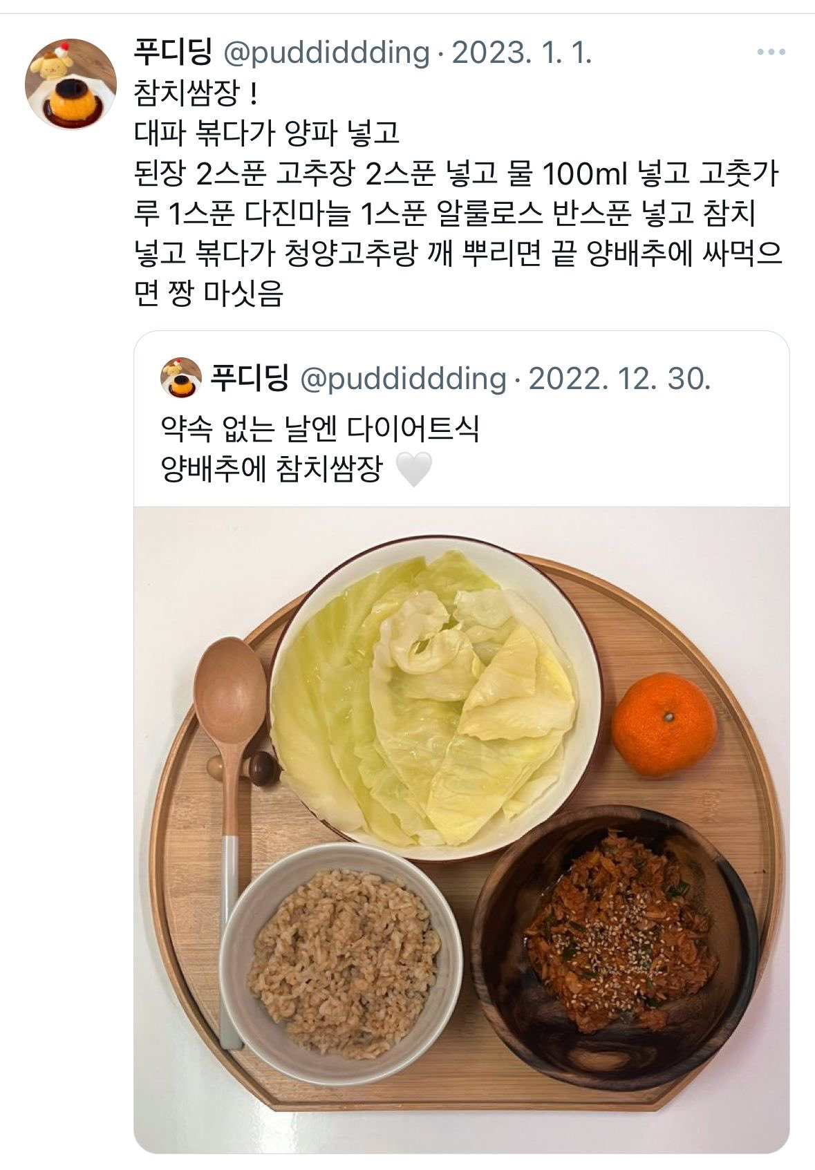 트위터에서 흥했던 여름맛 레시피 모음.twt | 인스티즈