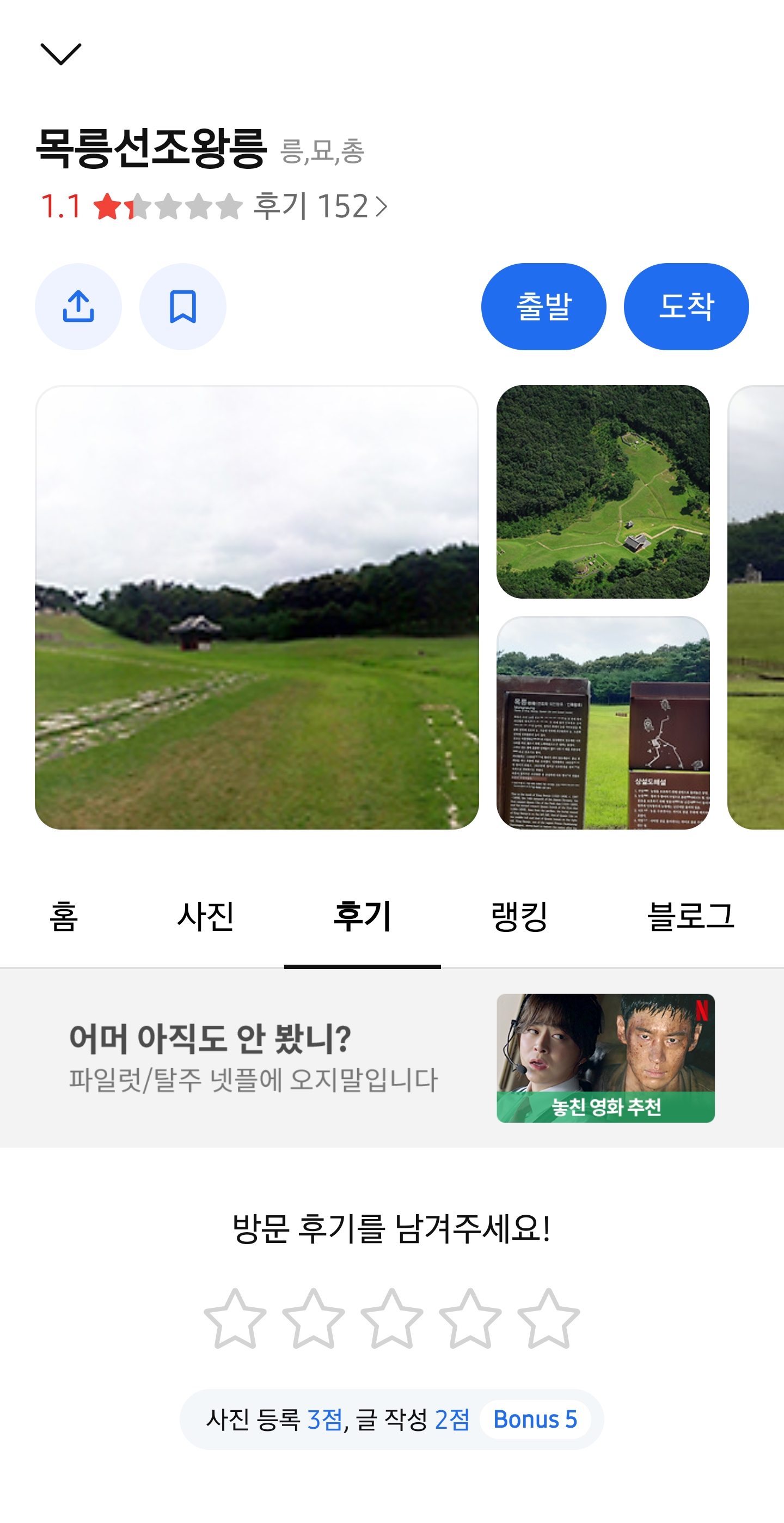  400년 전 무덤도 피해갈 수 없는 방문후기