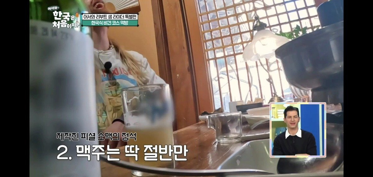 어서와 한국은 처음이지 제작진이 개입할 수 밖에 없었던 소맥 사건 | 인스티즈