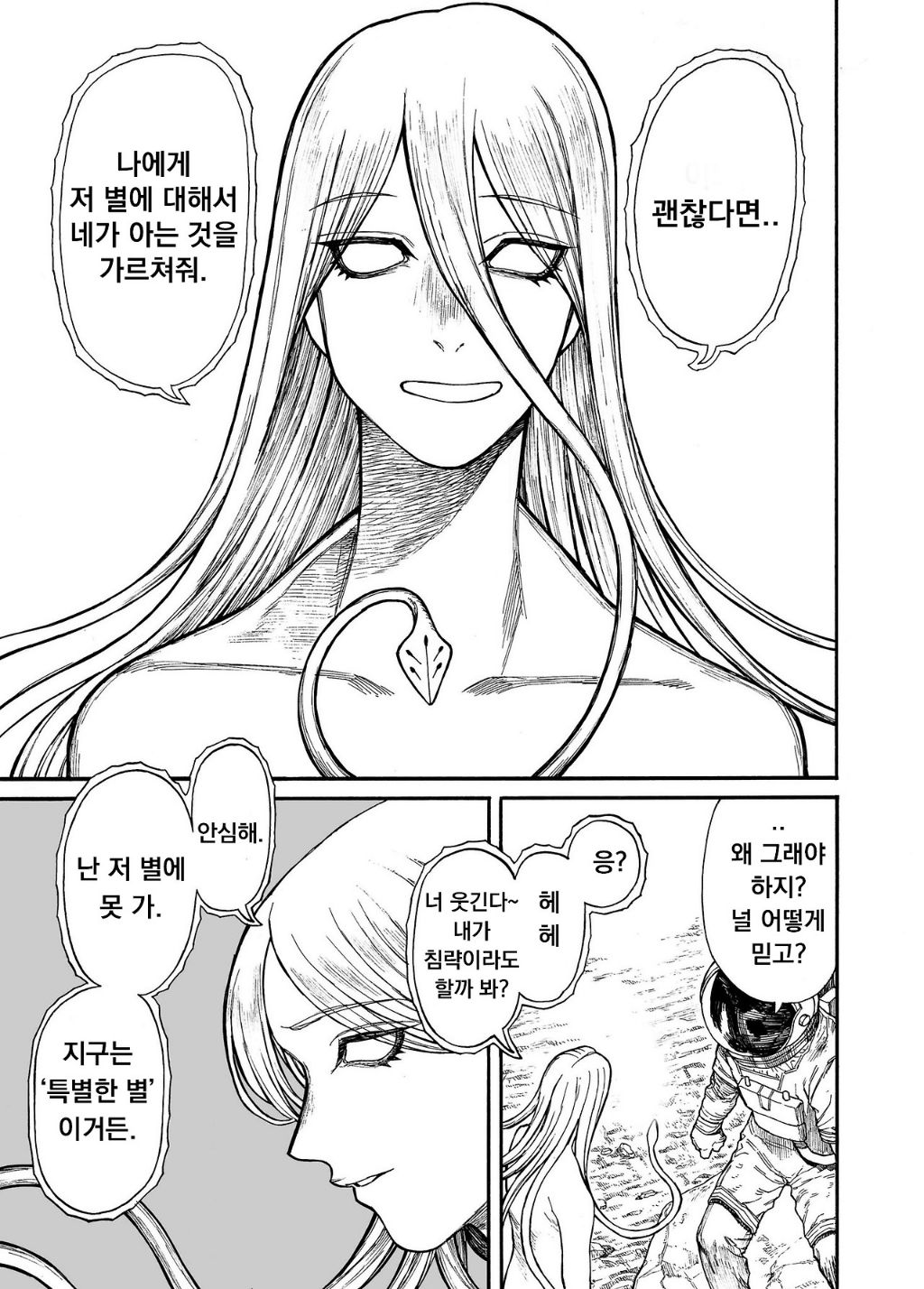 지구기록 0001 - 안모리 토오루(暗森透) | 인스티즈