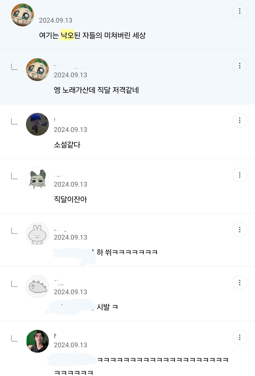 new 돌아온 2025년 방석 직달웃(스압주의) | 인스티즈