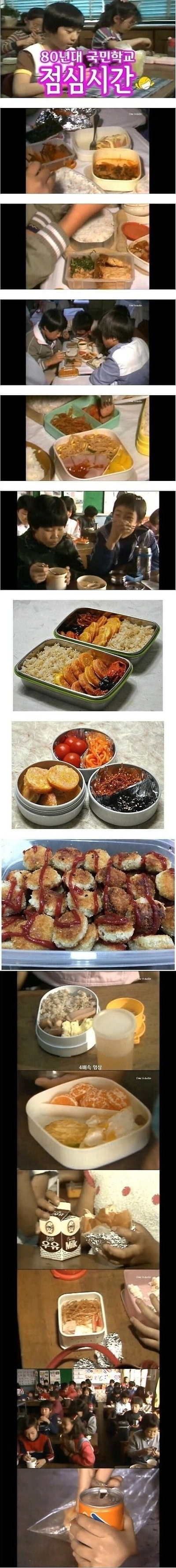  80년대 국민학교 점심시간.jpg