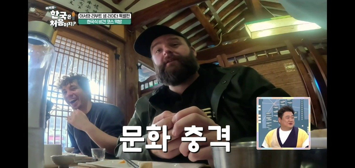 어서와 한국은 처음이지 제작진이 개입할 수 밖에 없었던 소맥 사건 | 인스티즈