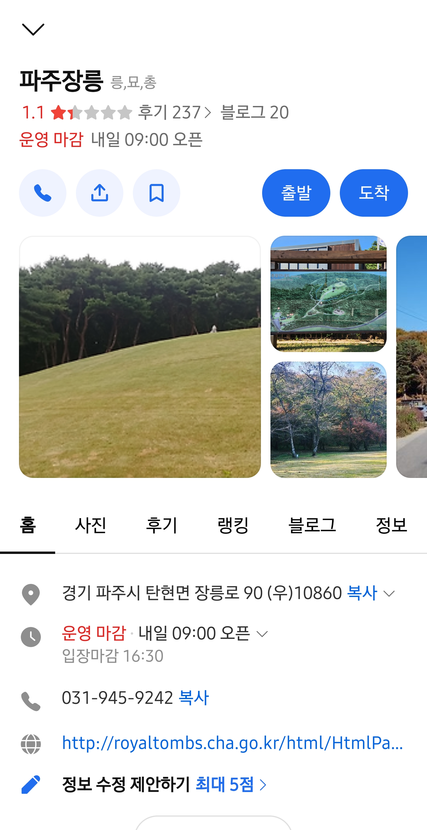 400년 전 무덤도 피해갈 수 없는 방문후기 | 인스티즈