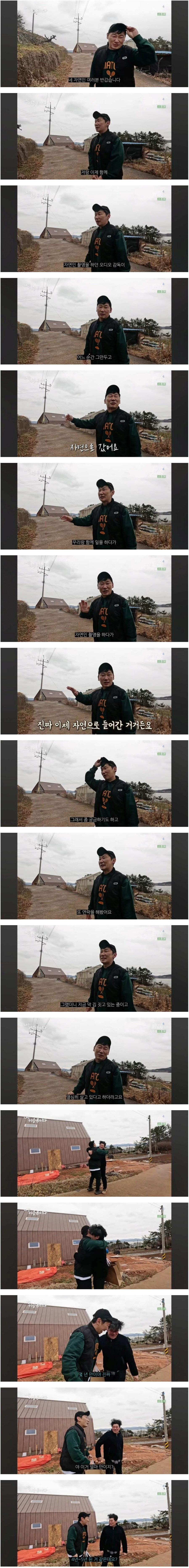  나는 자연인이다 오디오 감독 근황