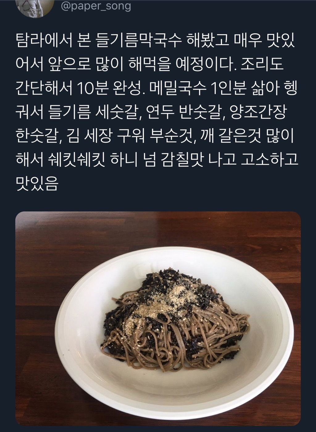 트위터에서 흥했던 여름맛 레시피 모음.twt | 인스티즈