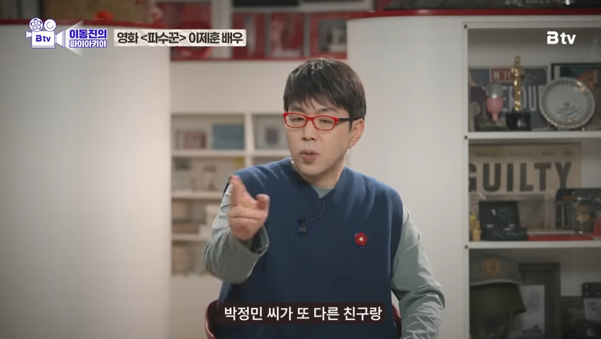 이동진이 뽑은 한국영화 눈빛연기 best 7 | 인스티즈