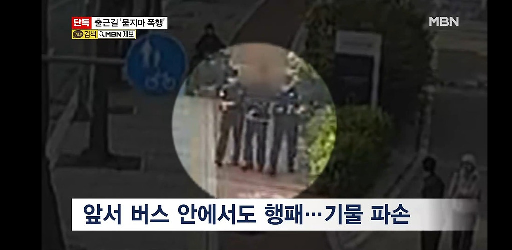 오늘자 정신나간 수원 묻지마 폭행남 | 인스티즈