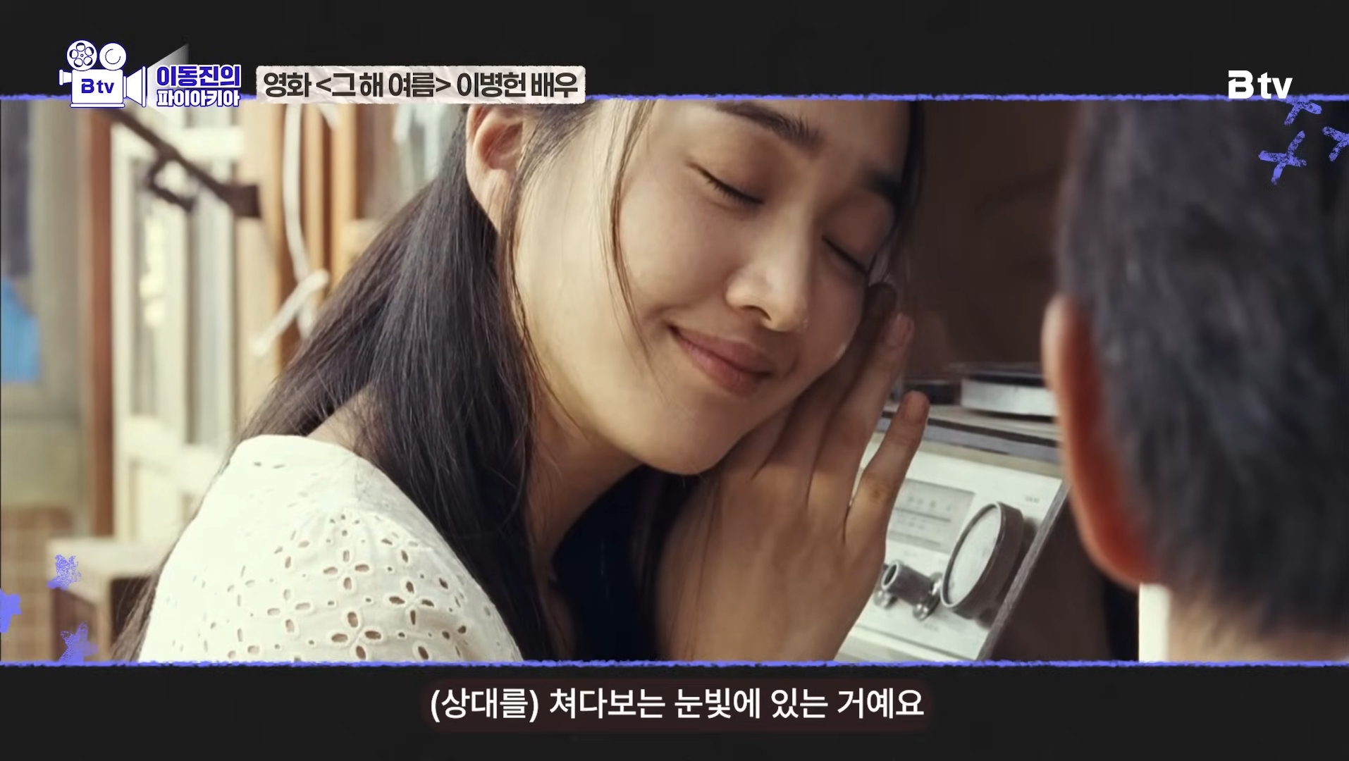 이동진이 뽑은 한국영화 눈빛연기 best 7 | 인스티즈