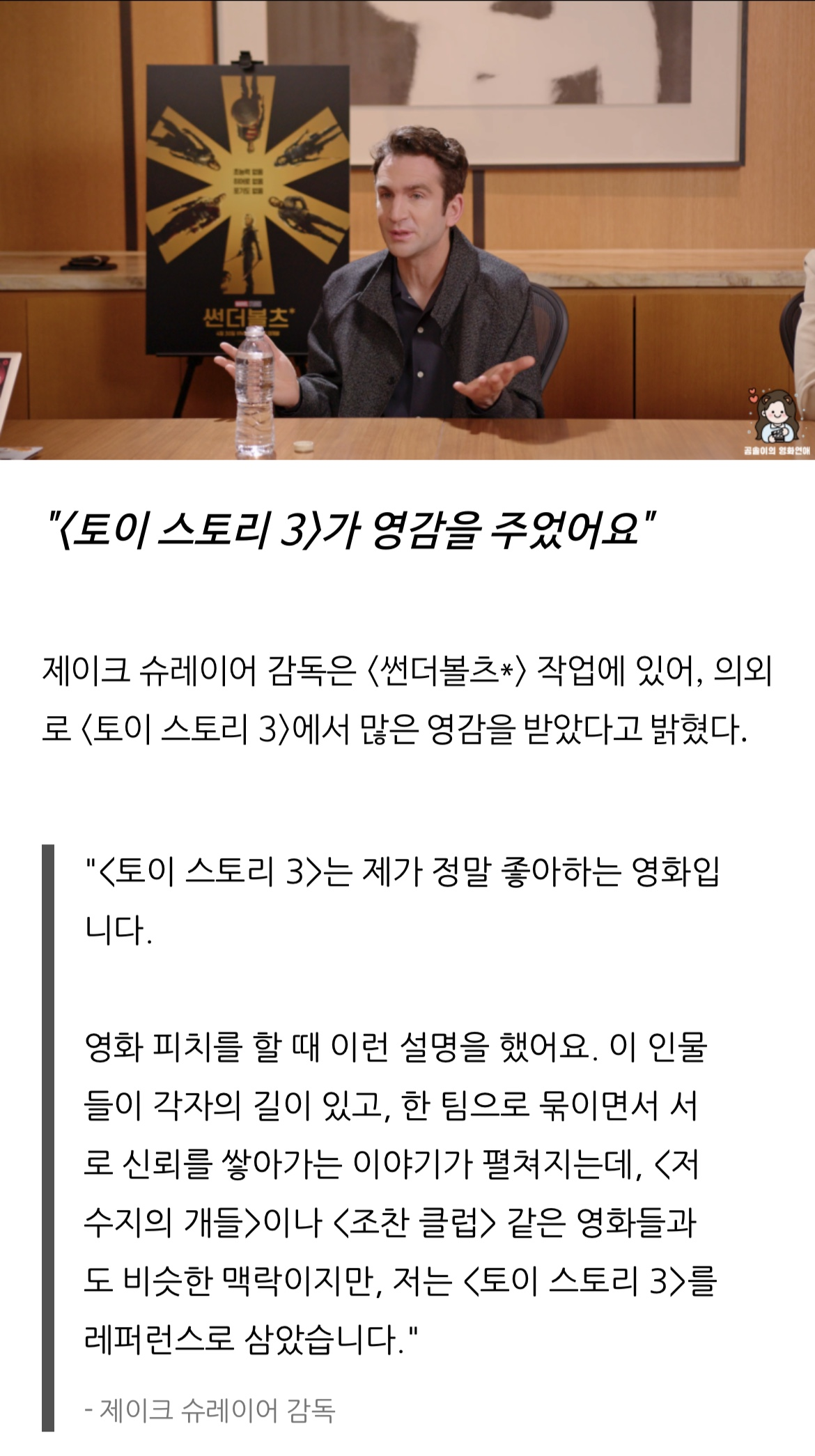 감독 피셜 토이스토리3 소각장 시퀀스에서 영감을 받아 만들었다는 곧 개봉하는 마블 영화 | 인스티즈