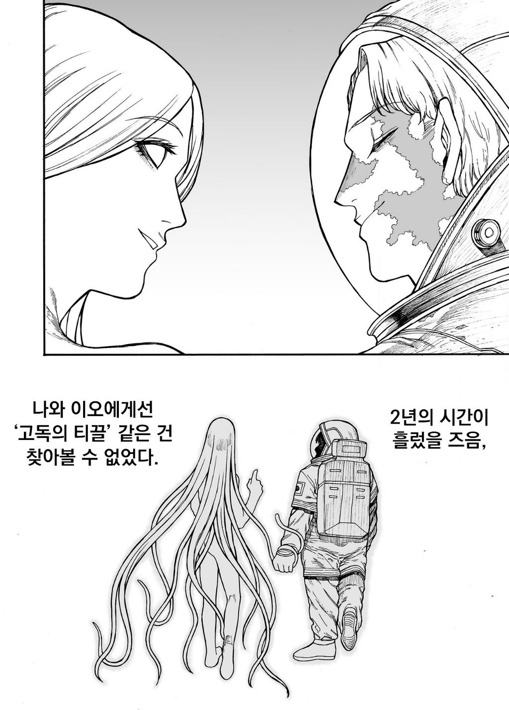 지구기록 0001 - 안모리 토오루(暗森透) | 인스티즈