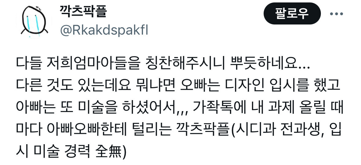 친오빠가 업계 선배.jpg | 인스티즈