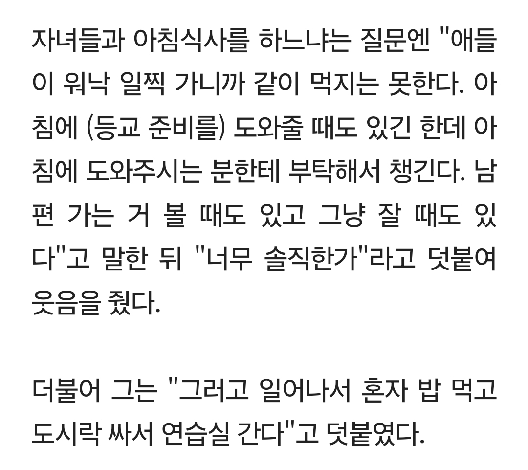 이영애 "아들·딸 등교 준비? 그냥 잔다…도와주는 분 있어" (철파엠) | 인스티즈
