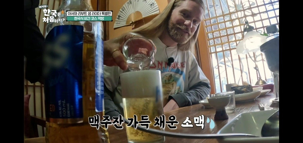 어서와 한국은 처음이지 제작진이 개입할 수 밖에 없었던 소맥 사건 | 인스티즈