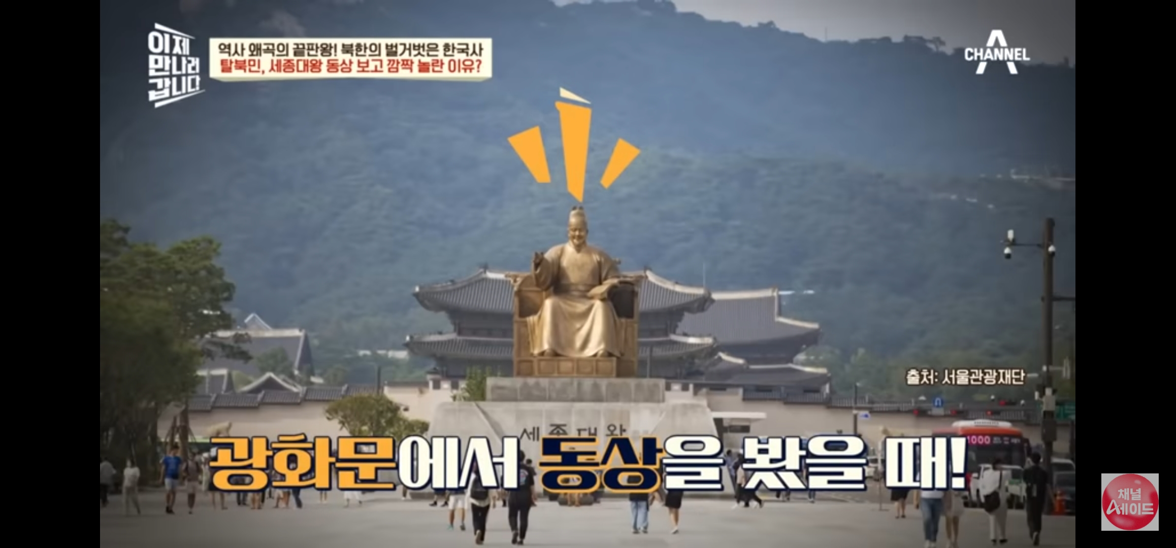  세종대왕을 거의 모른다는 북한 주민들