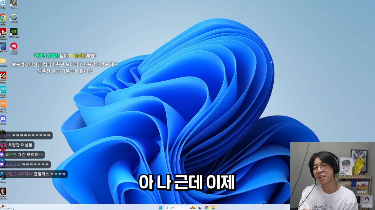 3년 만에 좋은 컴퓨터로 바꾼 스트리머 룩삼.jpg | 인스티즈